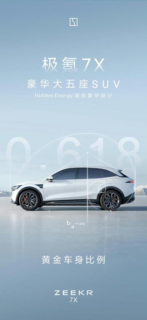 深圳187雪佛兰的品牌故事与传播，极氪X紧凑型SUV的时尚与科技